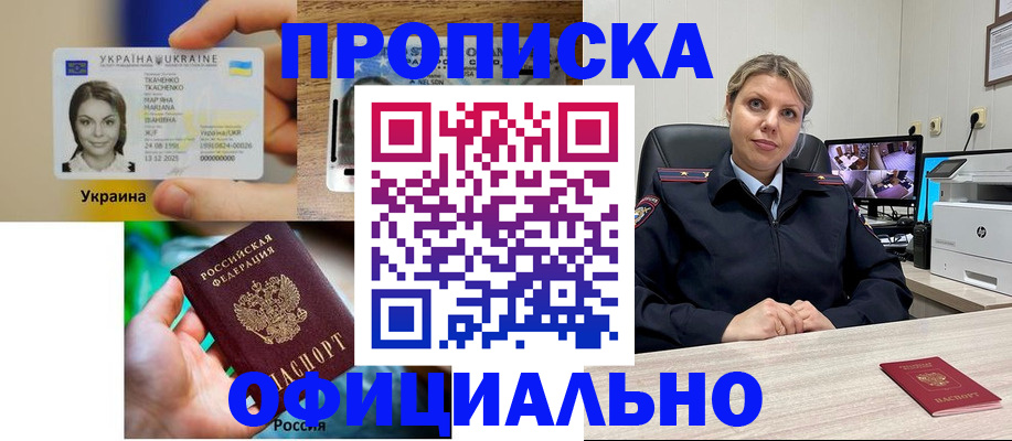 пропишу в квартире в Миньяре