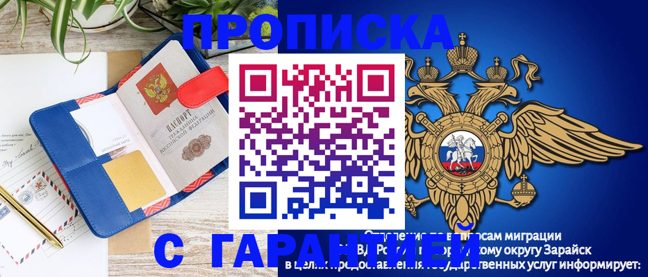 временная регистрация в квартире в Миньяре