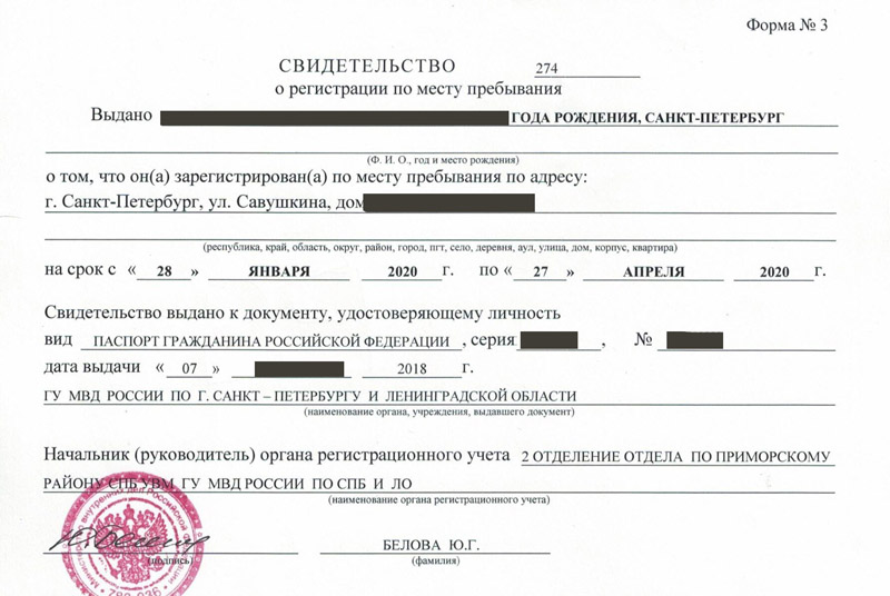временная регистрация в Миньяре